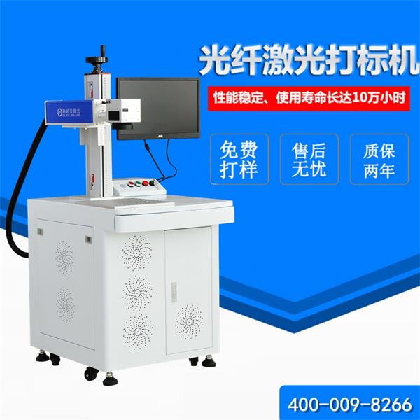 精选！影响紫外激光打标机价格两大因素