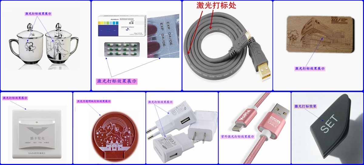 紫外激光打标样品 紫外激光打标样品
